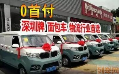 深圳寶安沙井金杯面包車買賣 零首付、無社保居住證要求，輕松上深圳牌