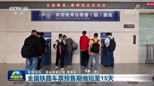 銅梁市民請注意 端午火車票本周末開售，購票規則有重要調整